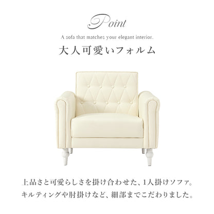 ソファ 1P かわいい クロスボタンステッチ 丸い 背面 クロス ボタン ステッチ 肘掛け おしゃれ 北欧 コンパクト