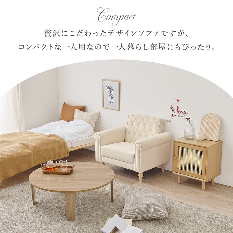 ソファ 1P かわいい クロスボタンステッチ 丸い 背面 クロス ボタン ステッチ 肘掛け おしゃれ 北欧 コンパクト