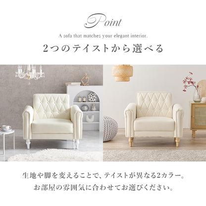 ソファ 1P かわいい クロスボタンステッチ 丸い 背面 クロス ボタン ステッチ 肘掛け おしゃれ 北欧 コンパクト
