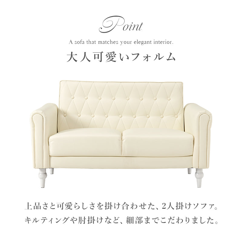 ソファ ライラ2P カウチソファ 可愛らしい クロスボタンステッチ 丸い 背面 クロス ボタン ステッチ 肘掛け