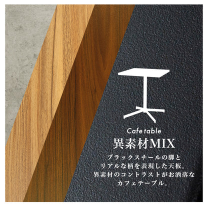 カフェテーブル ダイニング ダイニングテーブル コンパクト 一人暮らし 重厚感 重厚 天板 カフェ おしゃれ