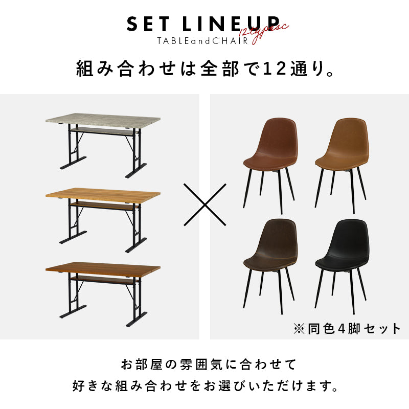 ダイニング5点セット ダイニング ダイニングセット 合成皮革 テーブル ヴィンテージ 合成 皮革 使用 チェア