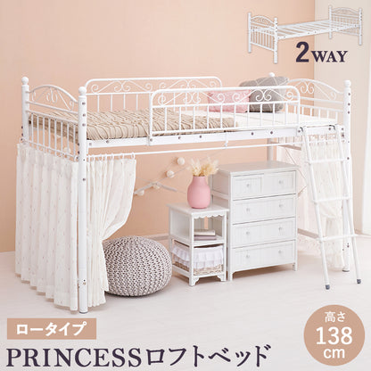 カーテンを取り付けられるロフトベッド シングルベッド パイプロフトベッド プリンセス エレガント 市販