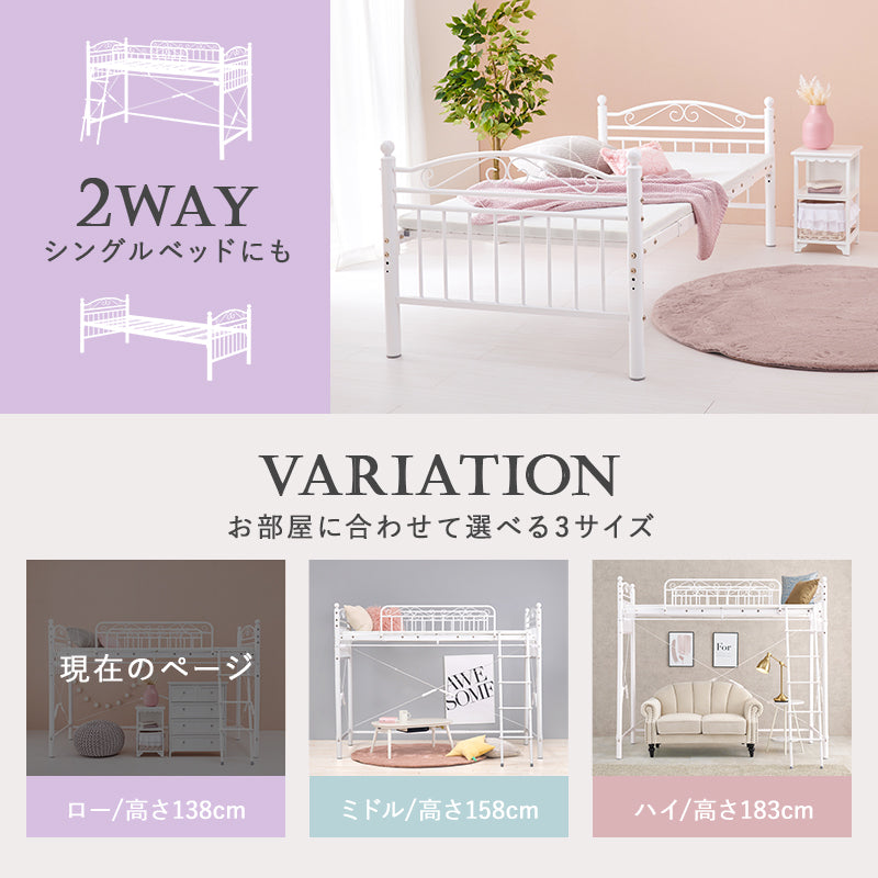 カーテンを取り付けられるロフトベッド シングルベッド パイプロフトベッド プリンセス エレガント 市販