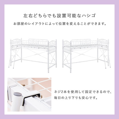 カーテンを取り付けられるロフトベッド シングルベッド パイプロフトベッド プリンセス エレガント 市販