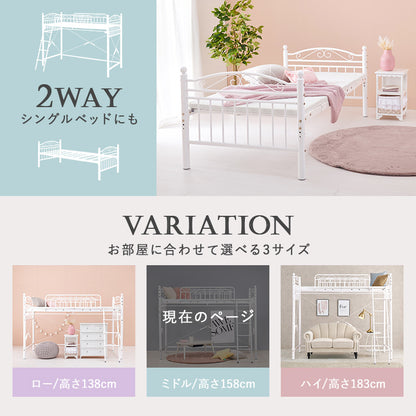 カーテンを取り付けられるロフトベッド シングルベッド パイプロフトベッド プリンセス エレガント 市販