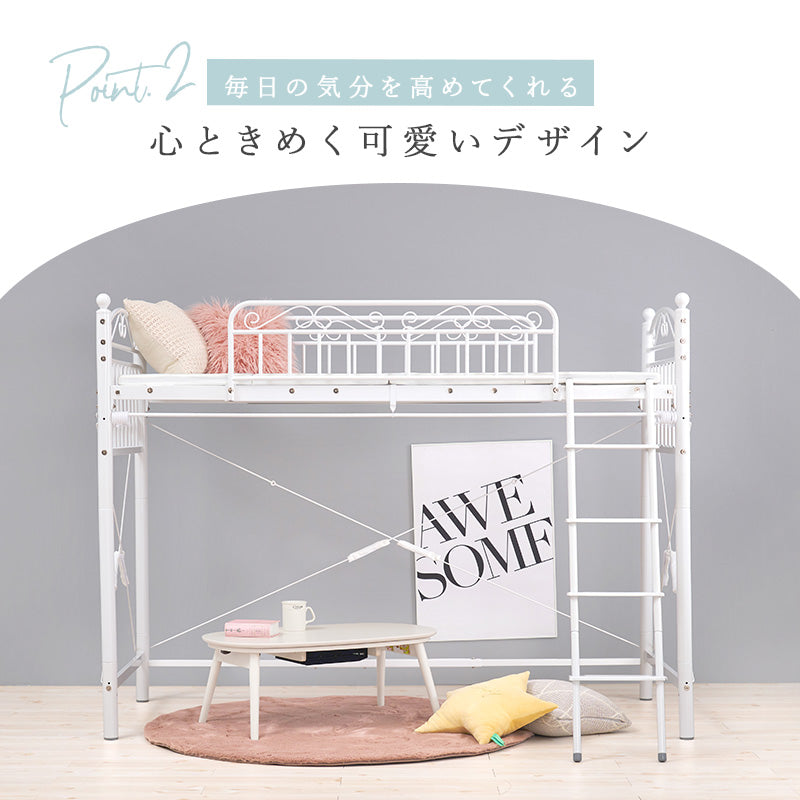 カーテンを取り付けられるロフトベッド シングルベッド パイプロフトベッド プリンセス エレガント 市販