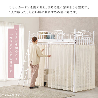カーテンを取り付けられるロフトベッド シングルベッド パイプロフトベッド プリンセス エレガント 市販