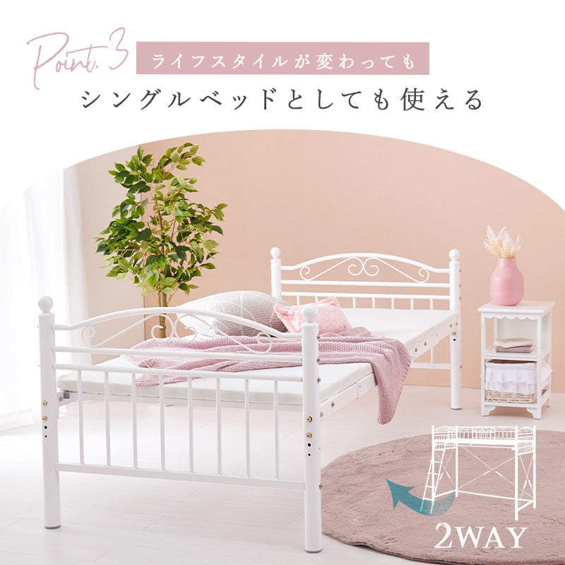 カーテンを取り付けられるロフトベッド シングルベッド パイプロフトベッド プリンセス エレガント 市販