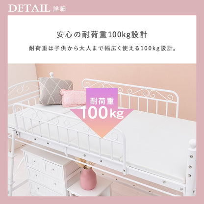 カーテンを取り付けられるロフトベッド シングルベッド パイプロフトベッド プリンセス エレガント 市販