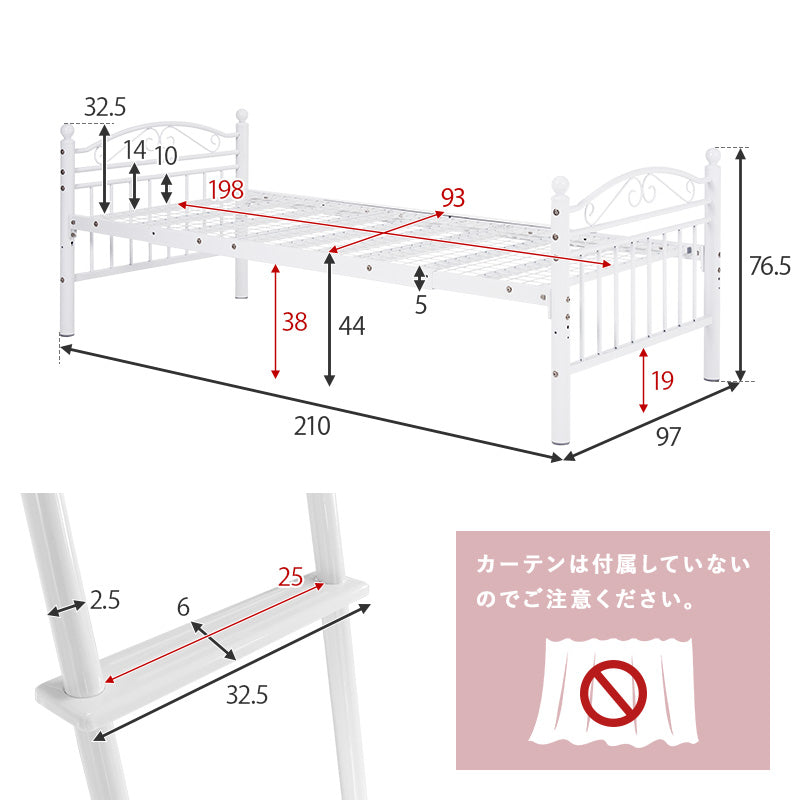 カーテンを取り付けられるロフトベッド シングルベッド パイプロフトベッド プリンセス エレガント 市販