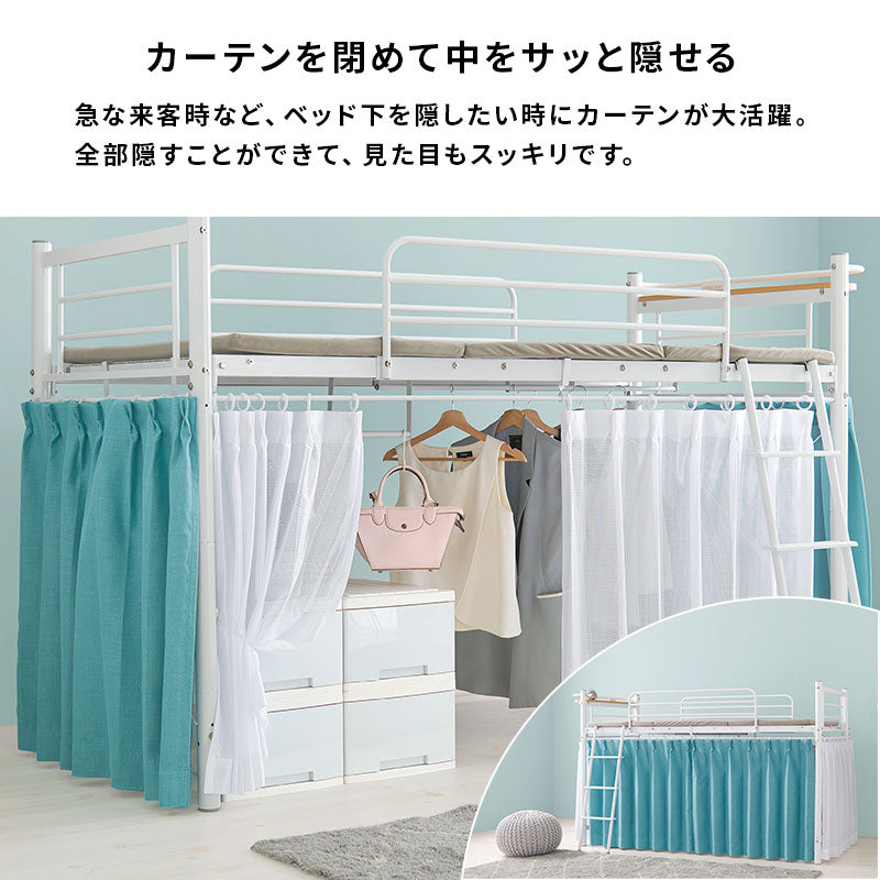 カーテンを取り付けられるロフトベッド シングルベッド パイプロフトベッド 市販 ハンガーポール 衣類収納