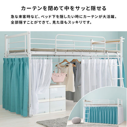 カーテンを取り付けられるロフトベッド シングルベッド パイプロフトベッド 市販 ハンガーポール 衣類収納