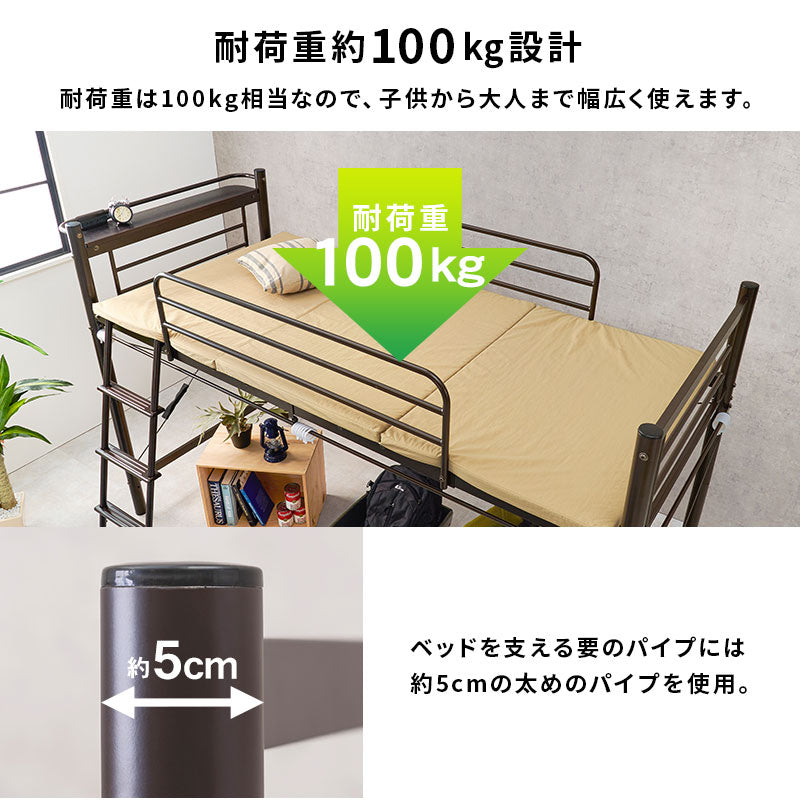 カーテンを取り付けられるロフトベッド シングルベッド パイプロフトベッド 市販 ハンガーポール 衣類収納