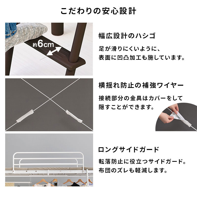 カーテンを取り付けられるロフトベッド シングルベッド パイプロフトベッド 市販 ハンガーポール 衣類収納