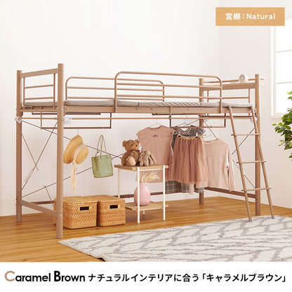 カーテンを取り付けられるロフトベッド シングルベッド パイプロフトベッド 市販 ハンガーポール 衣類収納