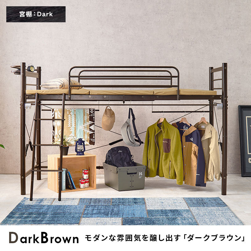 カーテンを取り付けられるロフトベッド シングルベッド パイプロフトベッド 市販 ハンガーポール 衣類収納