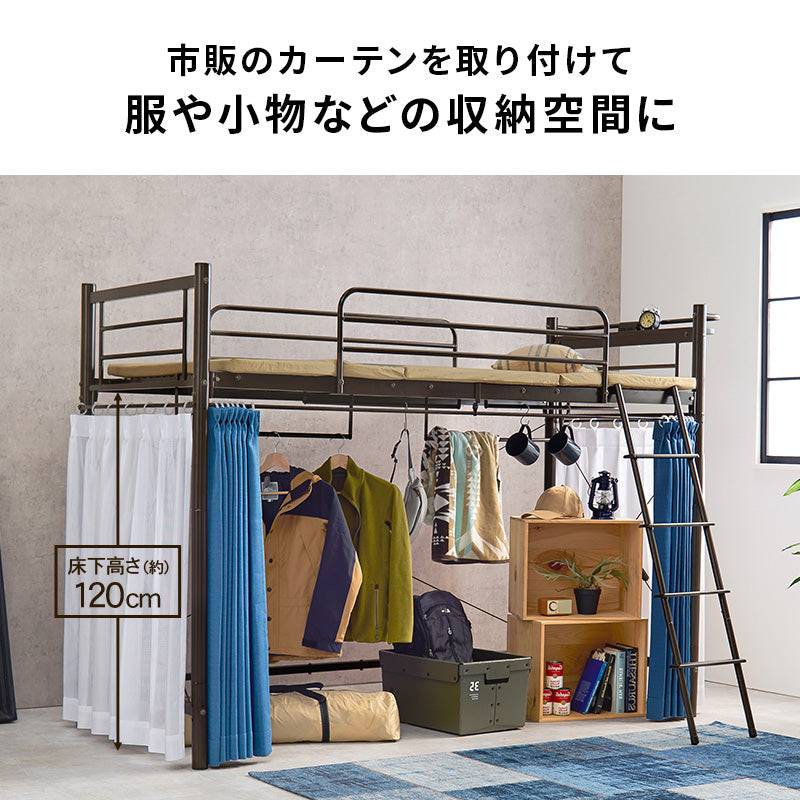 カーテンを取り付けられるロフトベッド シングルベッド パイプロフトベッド 市販 ハンガーポール 衣類収納