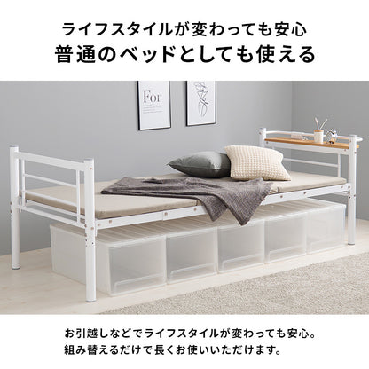 カーテンを取り付けられるロフトベッド シングルベッド パイプロフトベッド 市販 ハンガーポール 衣類収納