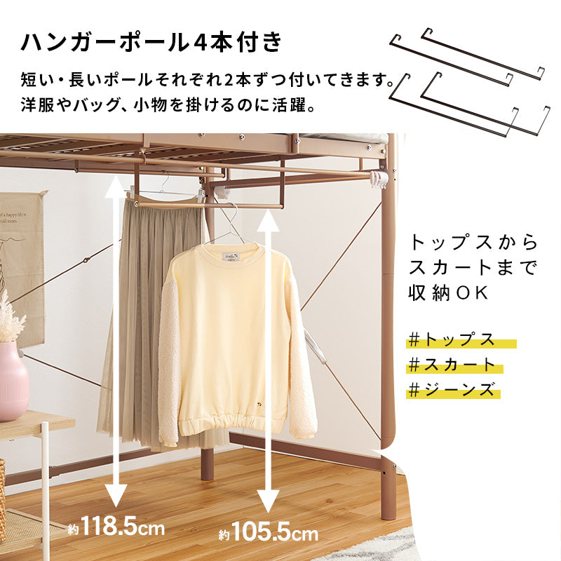 カーテンを取り付けられるロフトベッド シングルベッド パイプロフトベッド 市販 ハンガーポール 衣類収納
