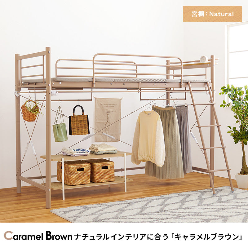 カーテンを取り付けられるロフトベッド シングルベッド パイプロフトベッド 市販 ハンガーポール 衣類収納