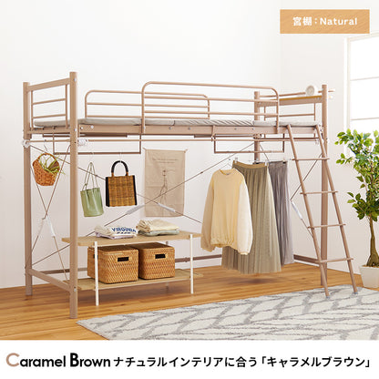 カーテンを取り付けられるロフトベッド シングルベッド パイプロフトベッド 市販 ハンガーポール 衣類収納