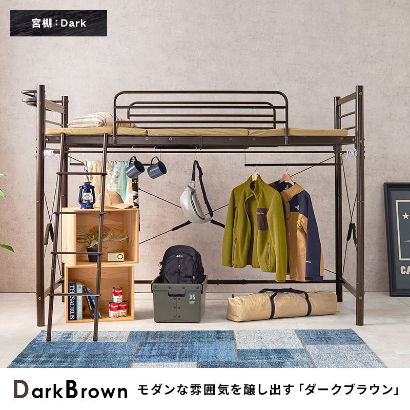 カーテンを取り付けられるロフトベッド シングルベッド パイプロフトベッド 市販 ハンガーポール 衣類収納