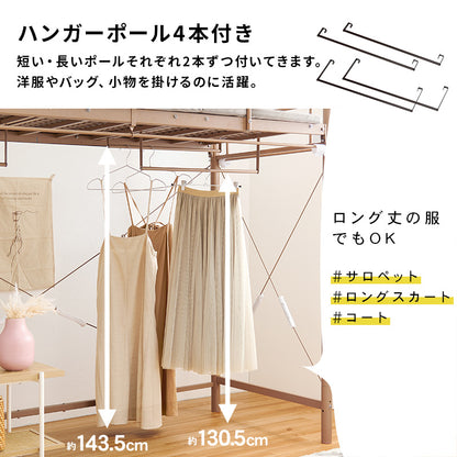 カーテンを取り付けられるロフトベッド シングルベッド パイプロフトベッド 市販 ハンガーポール 衣類収納