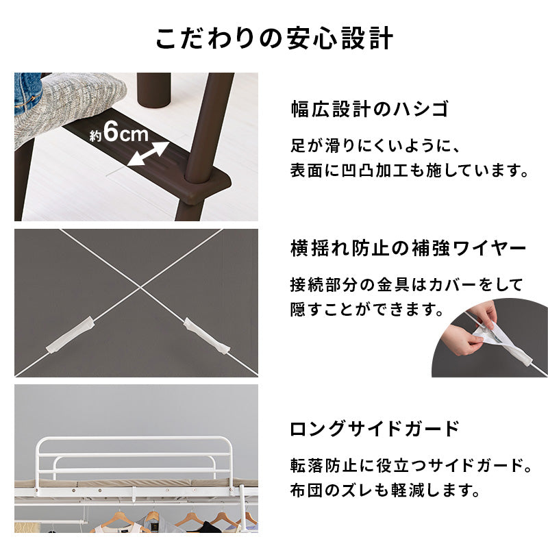 カーテンを取り付けられるロフトベッド シングルベッド パイプロフトベッド 市販 ハンガーポール 衣類収納