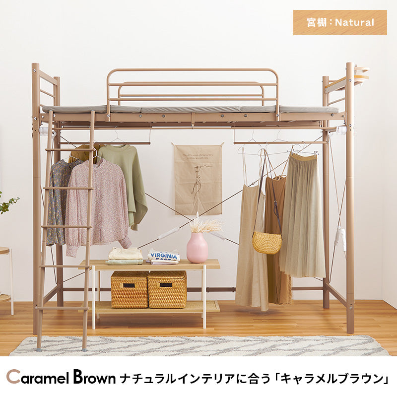 カーテンを取り付けられるロフトベッド シングルベッド パイプロフトベッド 市販 ハンガーポール 衣類収納