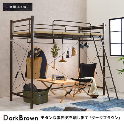 カーテンを取り付けられるロフトベッド シングルベッド パイプロフトベッド 市販 ハンガーポール 衣類収納