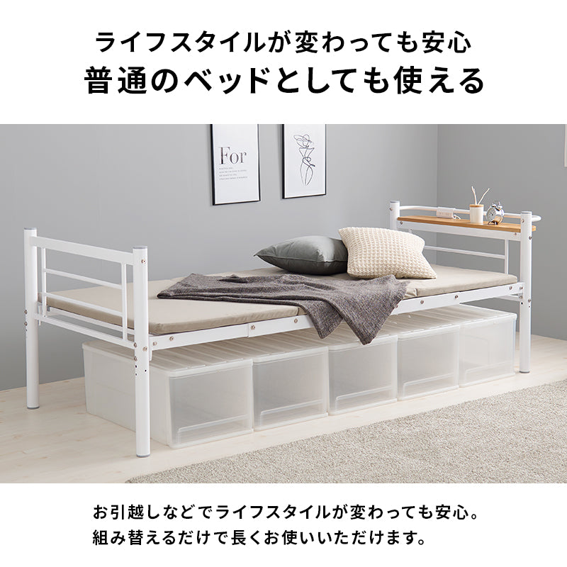 カーテンを取り付けられるロフトベッド シングルベッド パイプロフトベッド 市販 ハンガーポール 衣類収納