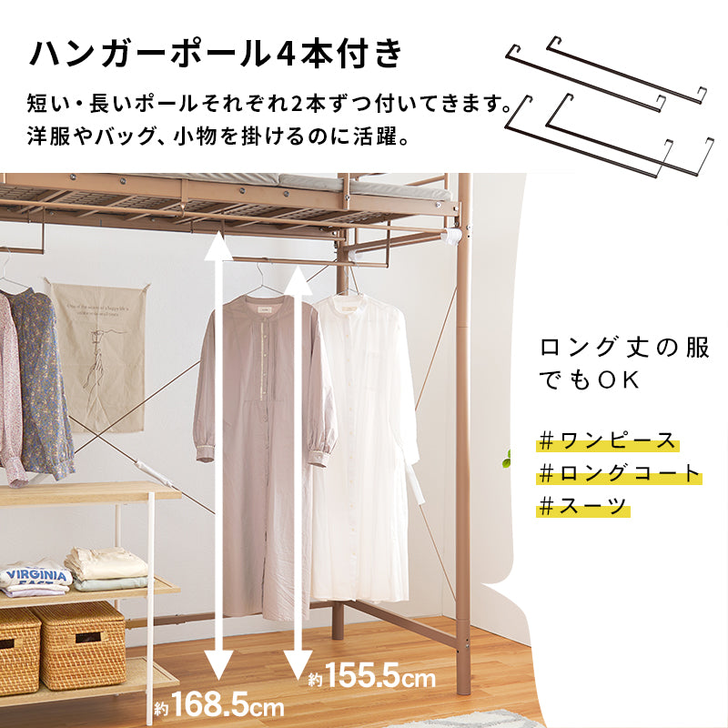 カーテンを取り付けられるロフトベッド シングルベッド パイプロフトベッド 市販 ハンガーポール 衣類収納