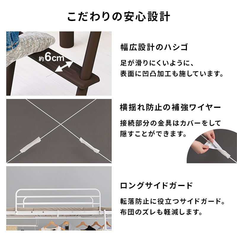 カーテンを取り付けられるロフトベッド シングルベッド パイプロフトベッド 市販 ハンガーポール 衣類収納