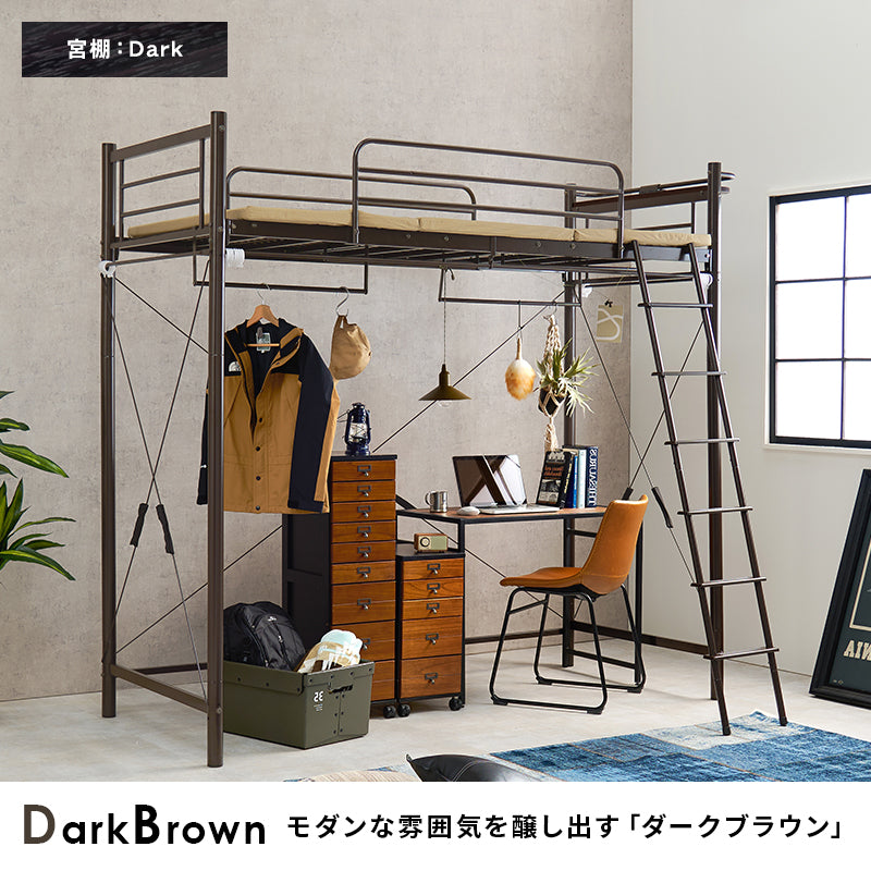 カーテンを取り付けられるロフトベッド シングルベッド パイプロフトベッド 市販 ハンガーポール 衣類収納