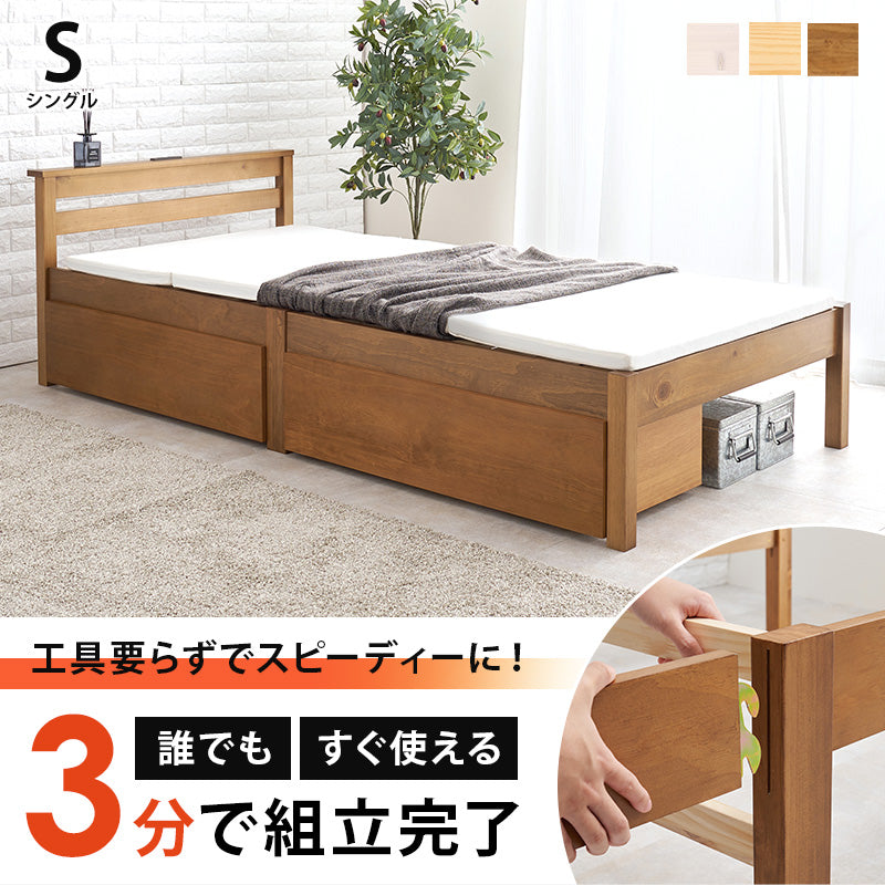 組立簡単 引出し付シングルベッド ネジなし 工具 模様替え 引っ越し 便利 容量収納 引出し2杯 セミダブル