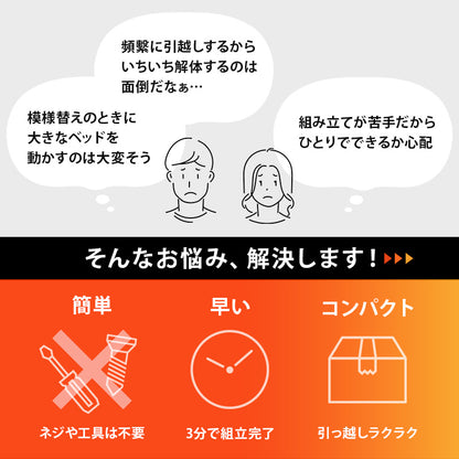 組立簡単 引出し付シングルベッド ネジなし 工具 模様替え 引っ越し 便利 容量収納 引出し2杯 セミダブル