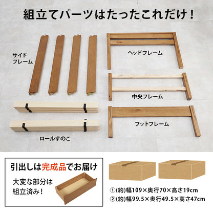 組立簡単 引出し付シングルベッド ネジなし 工具 模様替え 引っ越し 便利 容量収納 引出し2杯 セミダブル