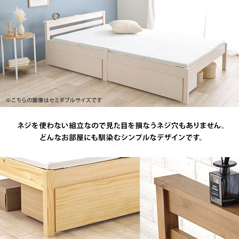 組立簡単 引出し付シングルベッド ネジなし 工具 模様替え 引っ越し 便利 容量収納 引出し2杯 セミダブル