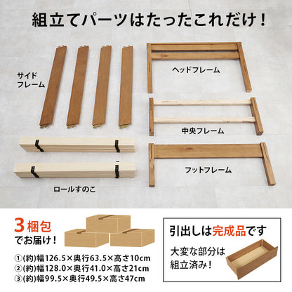 組立簡単 引出し付セミダブルベッド ネジなし 工具 模様替え 引っ越し 便利 容量収納 引出し2杯 シングル