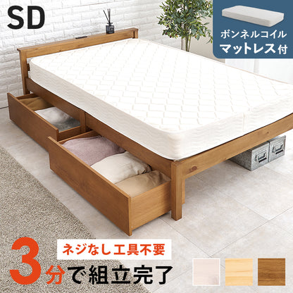 組立簡単 引出し付セミダブルベッド ネジなし 工具 模様替え 引っ越し 便利 容量収納 引出し2杯 寝心地