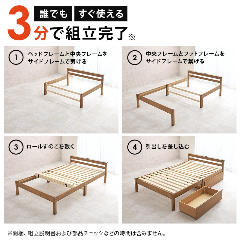 組立簡単 引出し付セミダブルベッド ネジなし 工具 模様替え 引っ越し 便利 容量収納 引出し2杯 寝心地
