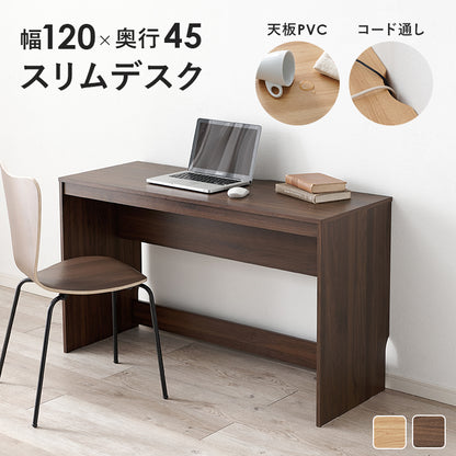 デスクテーブル リビング 狭い 一角 奥行 左右 作業 タイプ おしゃれ 北欧 シンプル モダン コンパクト 木製