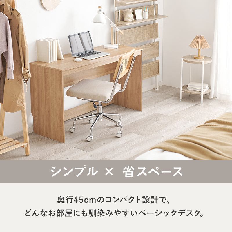 デスクテーブル リビング 狭い 一角 奥行 左右 作業 タイプ おしゃれ 北欧 シンプル モダン コンパクト 木製