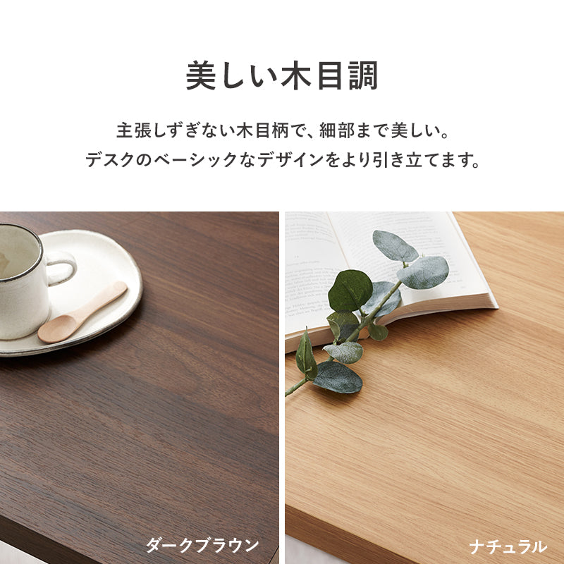 デスクテーブル リビング 狭い 一角 奥行 左右 作業 タイプ おしゃれ 北欧 シンプル モダン コンパクト 木製