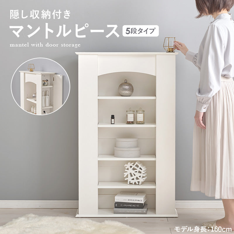 マントルピース 収納家具 キャビネット センスアップ 柱部分 生活感 整理 北欧 おしゃれ シンプル モダン
