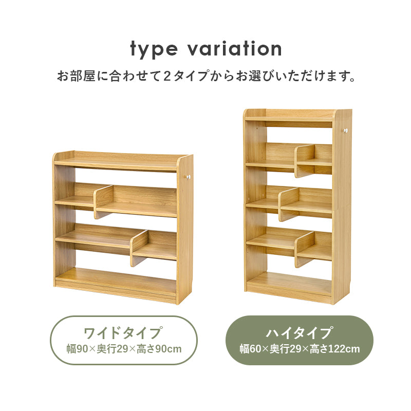 ディスプレイラック ワイドタイプ 本棚 収納家具 ラック おしゃれ 個性 ブックエンド ディスプレイ 間仕切り