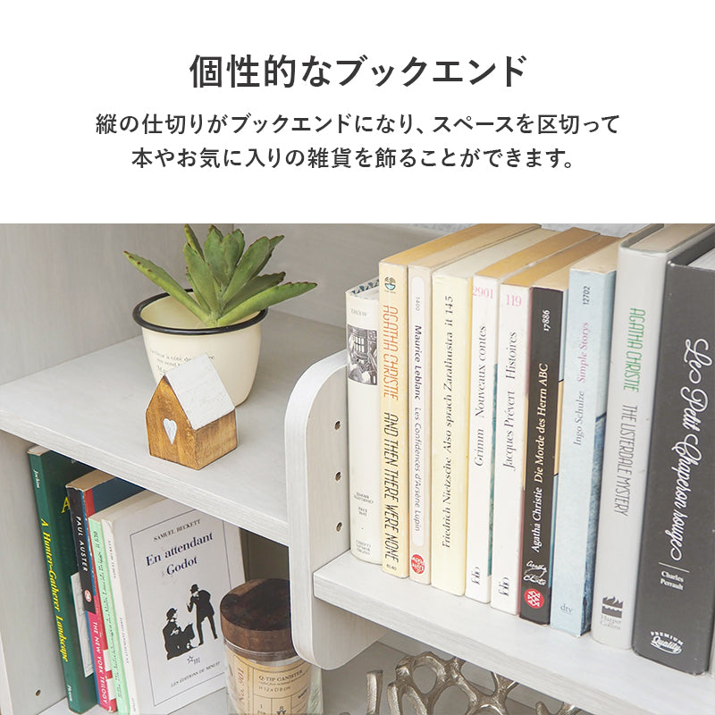 ディスプレイラック ワイドタイプ 本棚 収納家具 ラック おしゃれ 個性 ブックエンド ディスプレイ 間仕切り