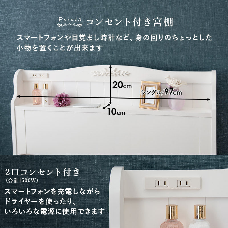 引出し付シングルベッド ベッド シングルベッド ウェーブ シルエット 装飾 エレガント 衣類 収納 引出し