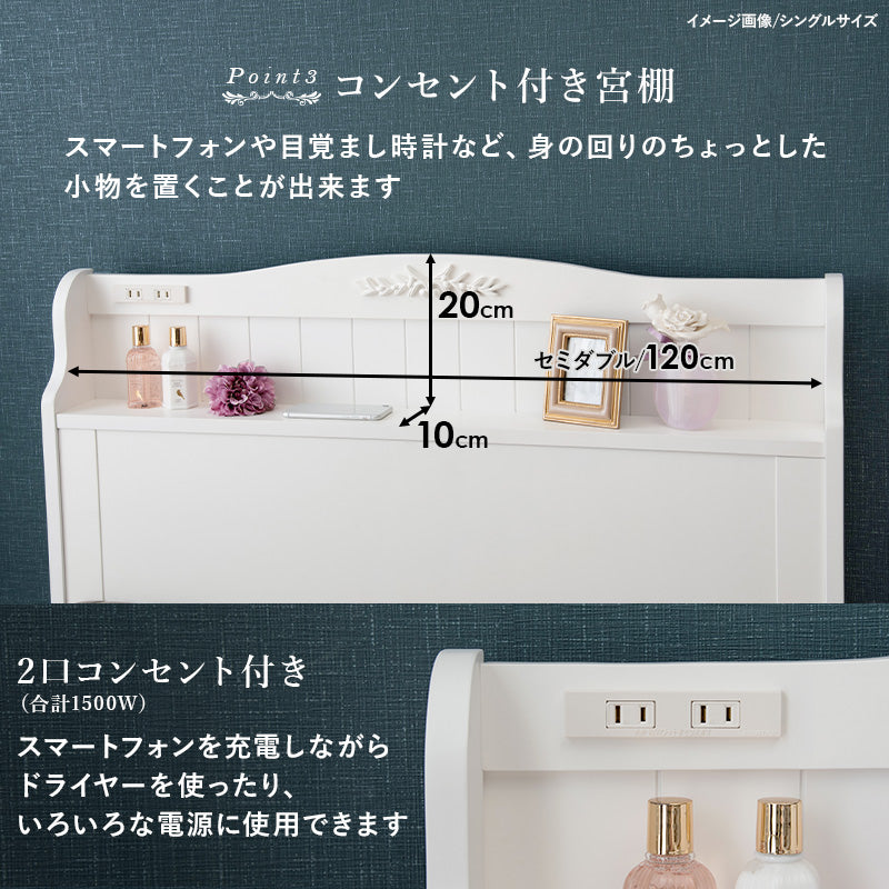 マットレス 引出し付セミダブルベッド ベッド セミダブルベッド ウェーブ シルエット 装飾 エレガント 衣類